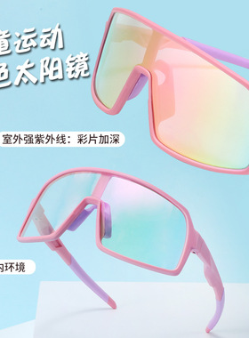 2026新款骑行眼镜日夜两用可运动款防风目登山户外镜男女 JC22712