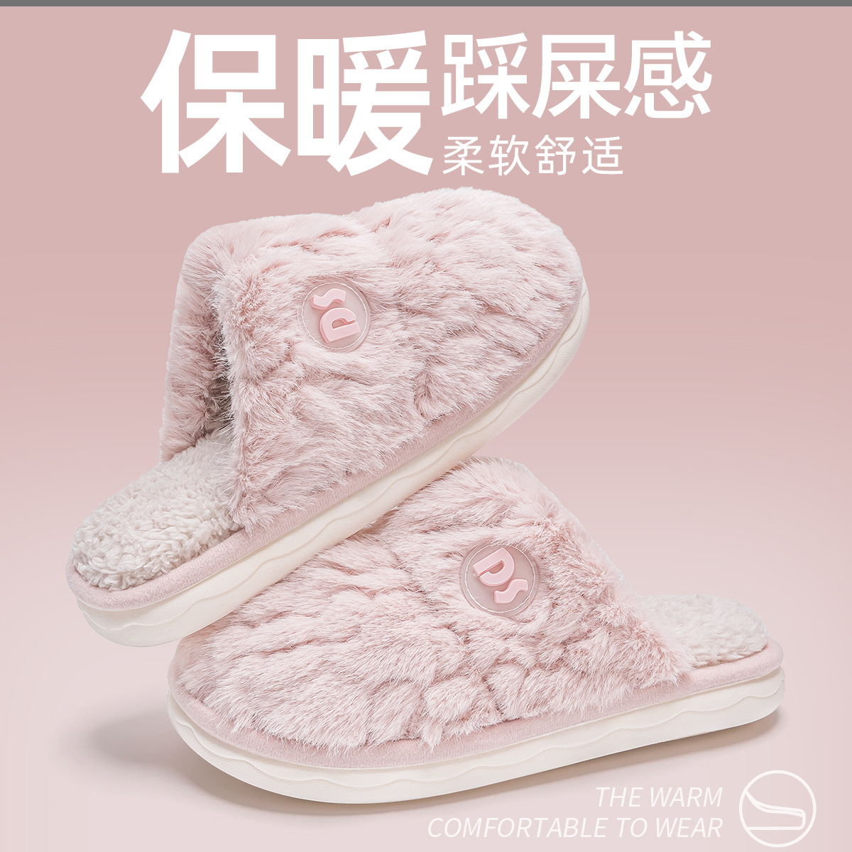 毛毛拖鞋女士2025新款秋冬季室内居家踩屎感静音防滑保暖棉拖鞋女