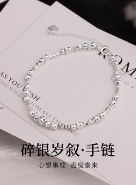s925纯银西瓜圆珠碎银子手链女简约小众设计感手饰情人节礼物