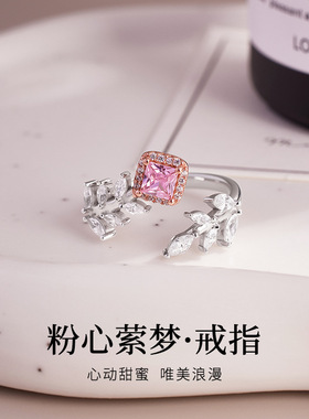 爆闪镶方糖粉锆树叶戒指女s925纯银轻奢个性感指环送女友礼物