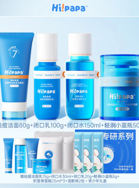 宝宝专用补水保湿滋润洗面奶