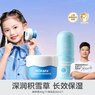 海龟爸爸积雪草儿童面霜秋冬宝宝护肤品滋润补水润肤乳女童保湿霜