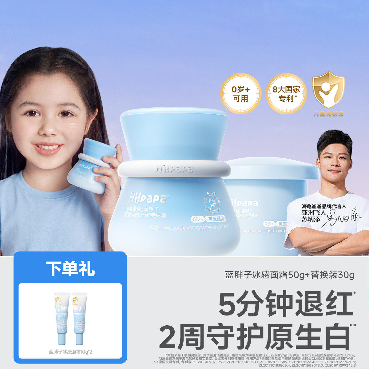 海龟爸爸儿童面霜防晒滋润肤补水保湿蓝胖子特护霜婴儿宝宝春夏季