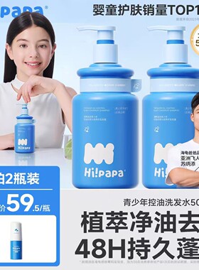 海龟爸爸青少年儿童洗发露500ml