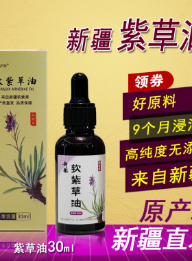 新疆直发古方软紫草油膏婴幼儿红屁屁股护臀pp霜抚触油防蚊虫叮咬