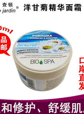 Belle Jardin波兰绵羊油洋甘菊精华面霜手霜温和修护舒缓乳液面霜