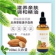 新疆木微薰纯甜杏仁油基础油护肤滋润柔肤脸部按摩精油100ml大瓶