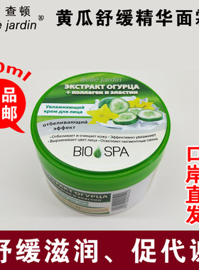 Belle Jardin波兰进口绵羊油黄瓜精华滋润保湿面霜补水乳霜身体乳