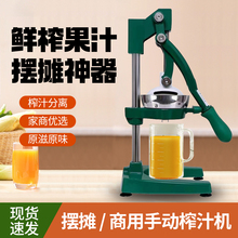 美迪力正品商用摆摊手动榨汁机挤压器水果汁分离鲜榨橙子神器专用
