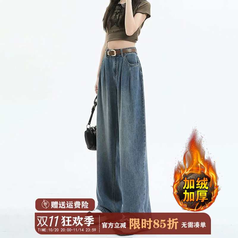 高腰显瘦窄版加绒阔腿牛仔裤女2025秋冬复古宽松垂感加厚直筒裤子