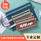 透明网纱文件袋试卷资料收纳科目袋时尚 图案 A6笔袋 定制logo