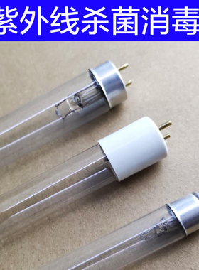 消毒碗柜紫外线杀菌灯管T5T8臭氧高鹏石英灯4W6W8W10W15W20W30W