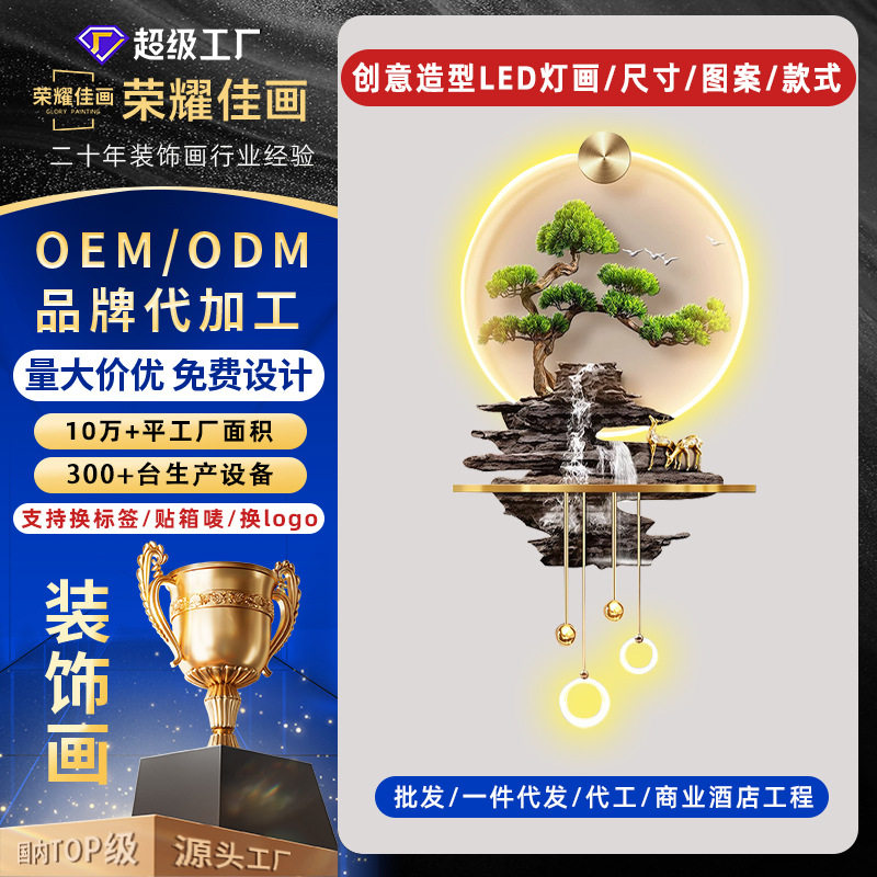 定制精雕无框客厅装饰画墙画走廊背景墙led灯画壁灯高档玄关挂画,家居饰品,氛围画/灯画,淘宝优惠券,粉丝福利购,淘宝优惠卷