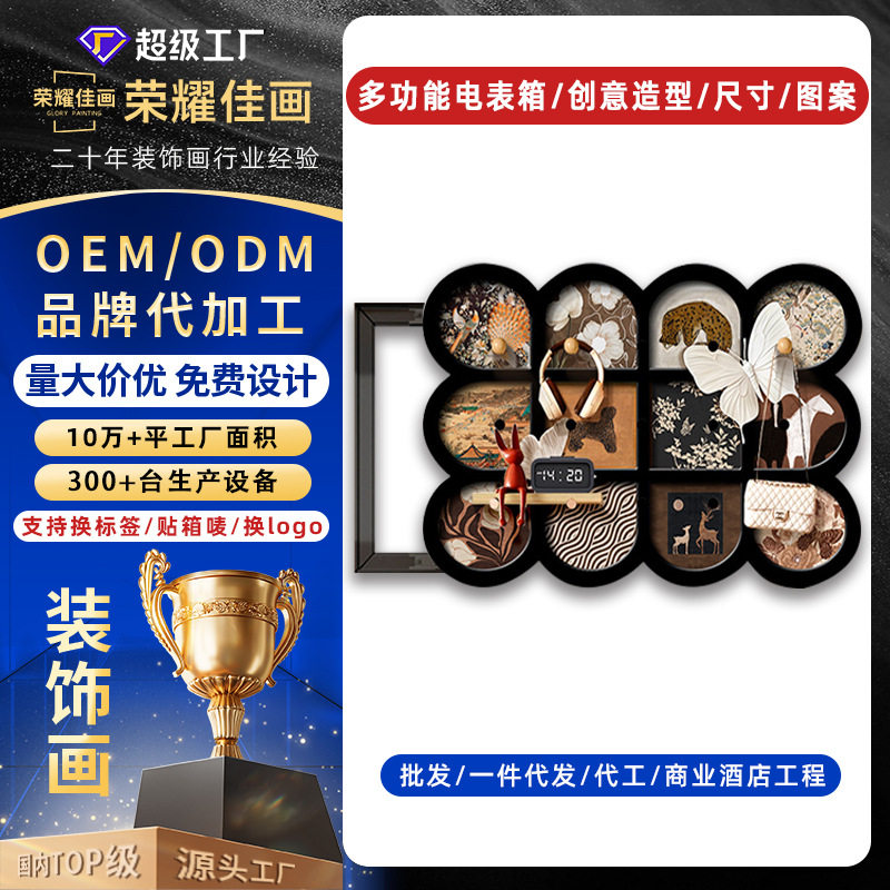 创意电表箱装饰画定制洞洞板绿植水培造型挂画高档大气配电箱遮挡,家居饰品,电表箱装饰画,淘宝优惠券,粉丝福利购,淘宝优惠卷