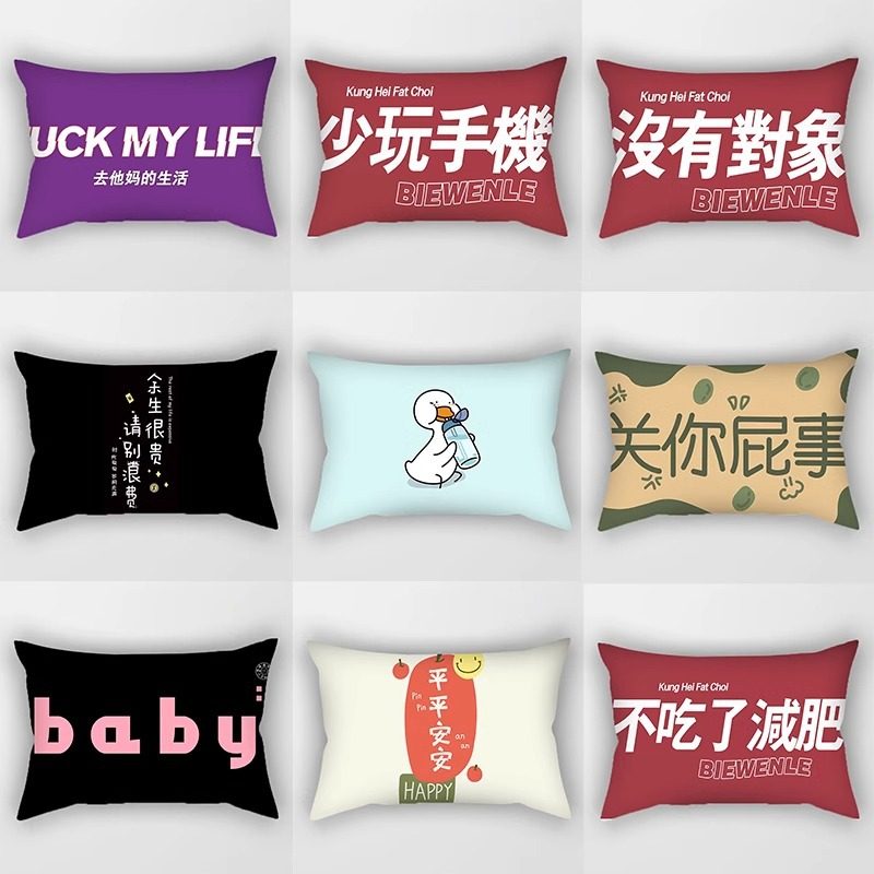 国潮抱枕中国风靠垫靠枕客厅沙发抱枕套ins创意文字腰枕生日礼物,居家布艺,靠垫/抱枕,淘宝优惠券,粉丝福利购,淘宝优惠卷