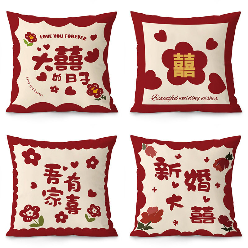 新款结婚抱枕新婚靠枕婚房用红色喜庆靠垫婚庆婚礼沙发喜字抱枕套,居家布艺,靠垫/抱枕,淘宝优惠券,粉丝福利购,淘宝优惠卷