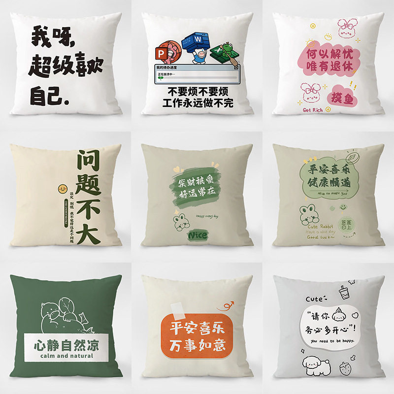 抱枕沙发客厅文字轻奢创意靠垫护腰靠背枕头套办公室书房宿舍汽车,居家布艺,靠垫/抱枕,淘宝优惠券,粉丝福利购,淘宝优惠卷
