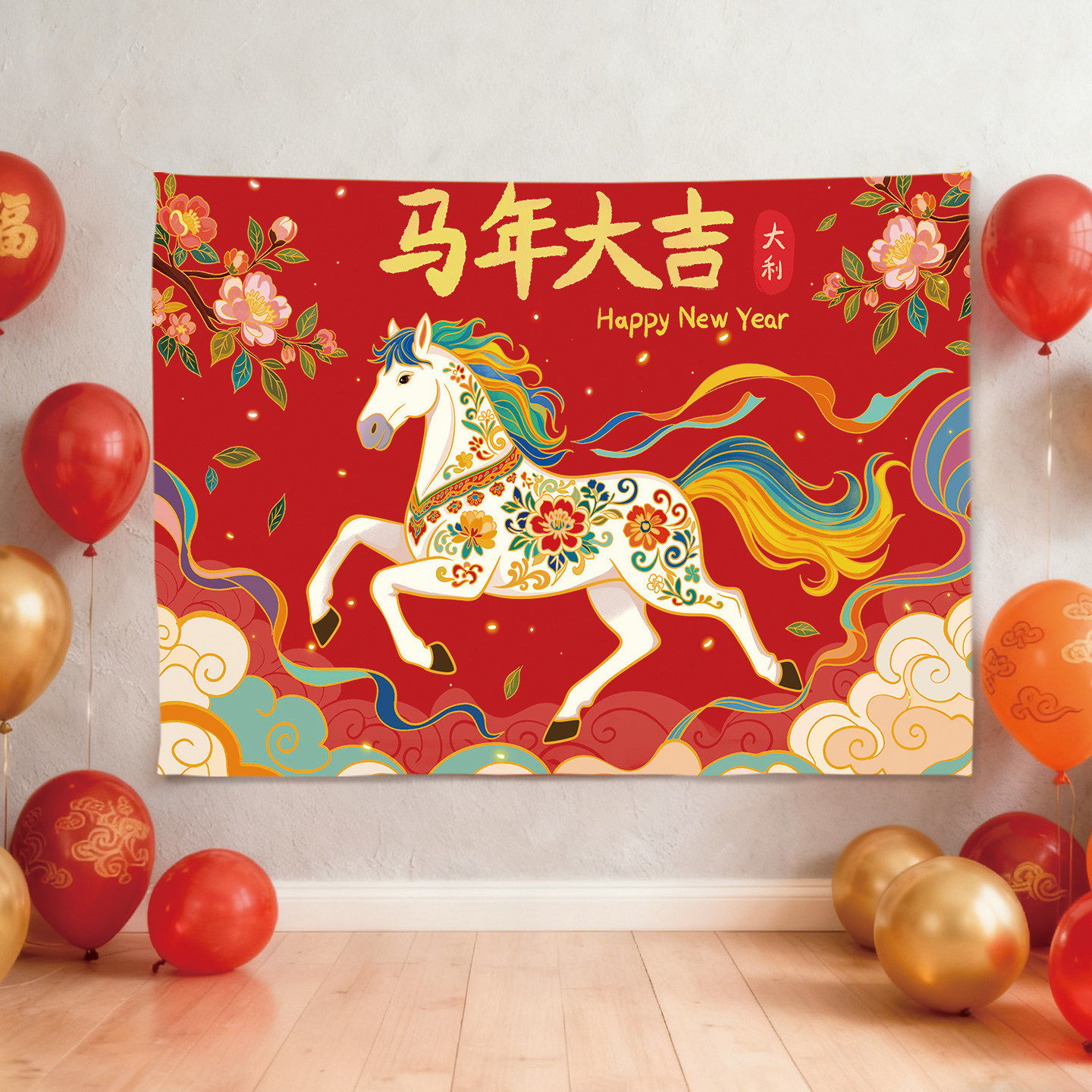 2026新年元旦春节马年大吉挂毯挂布公司商场家庭喜庆壁毯背景布,节庆用品/礼品,挂饰/生肖挂饰,淘宝优惠券,粉丝福利购,淘宝优惠卷