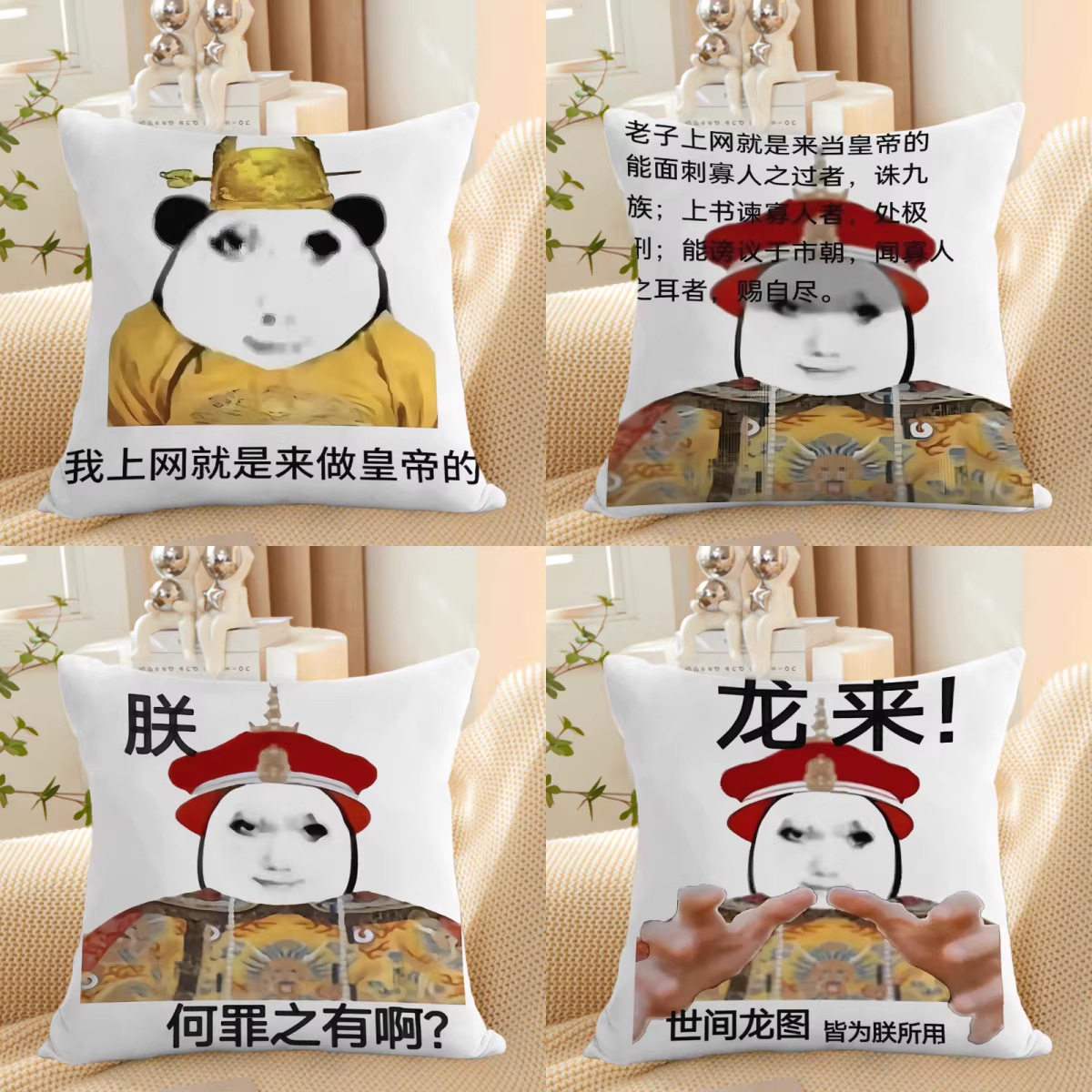 搞怪抽象皇帝抱枕龙图表情包靠垫枕头创意朋友学生礼物靠枕套,节庆用品/礼品,创意抱枕,淘宝优惠券,粉丝福利购,淘宝优惠卷