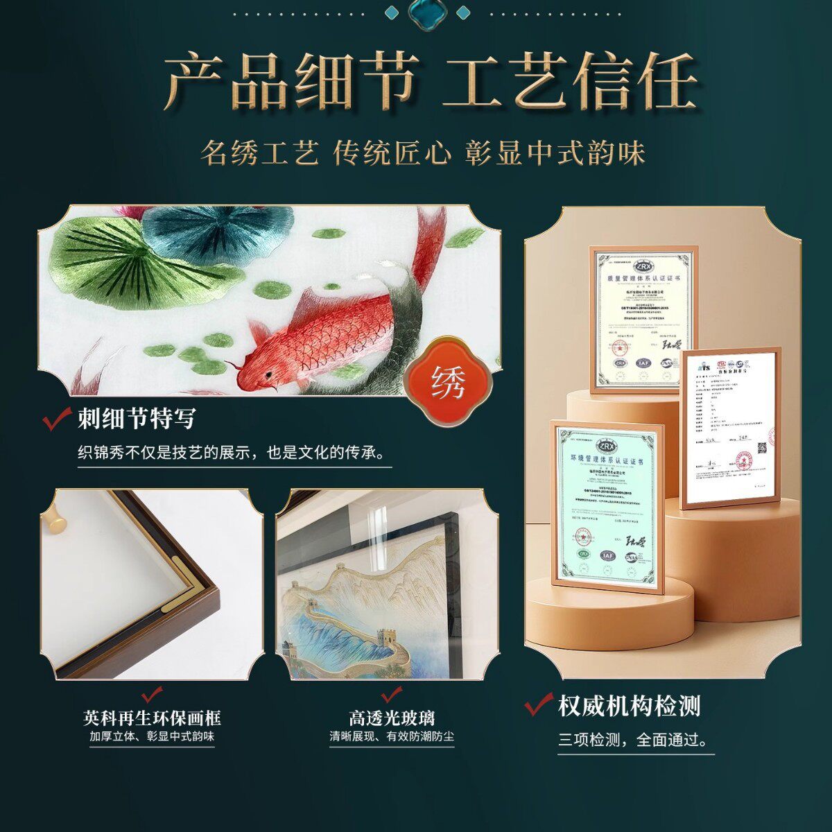 苏绣九鱼图新中式玄关装饰画|3D