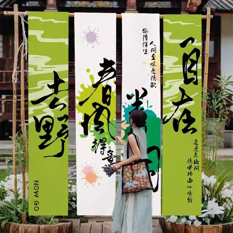 户外露营场景布置装饰氛围布商场门店铺春游团建打卡条幅背景挂布,户外/登山/野营/旅行用品,露营氛围旗,淘宝优惠券,粉丝福利购,淘宝优惠卷