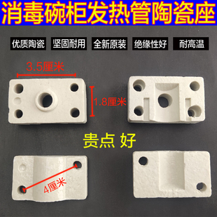 消毒碗柜红外线发热灯管陶瓷座高温保护石英灯头陶瓷耐用全新包邮