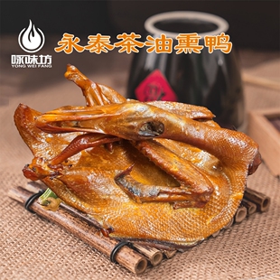 福建特产正宗永泰茶油熏鸭散养180天半番鸭现做现发真空包装熟食