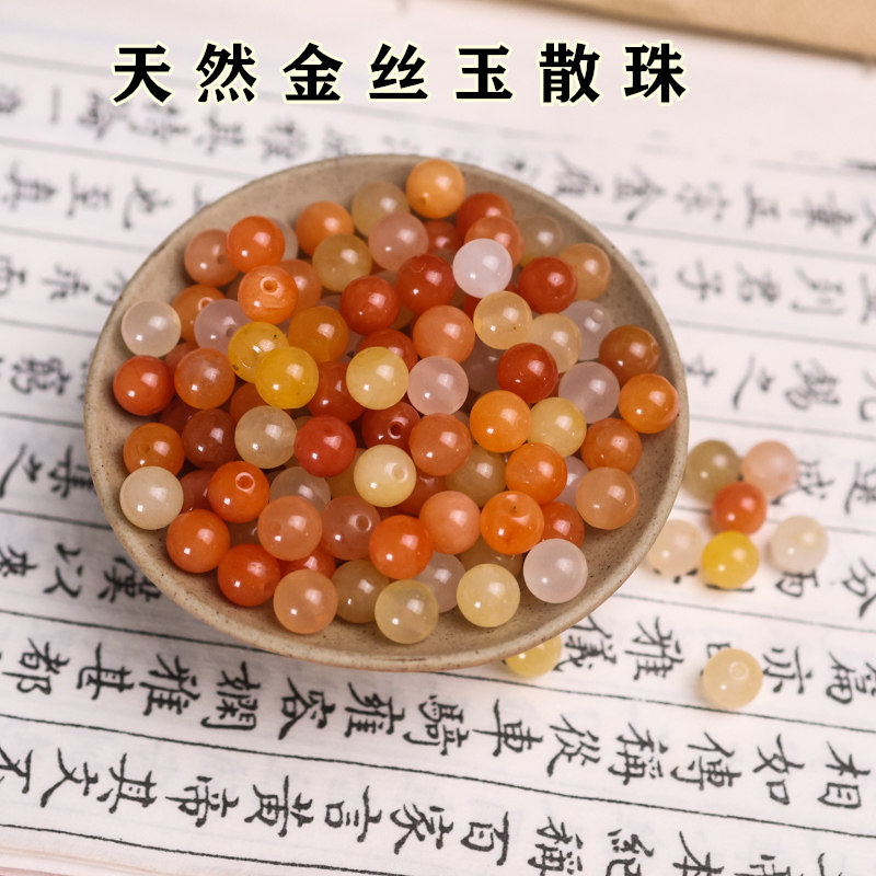 天然新疆金丝玉散珠黄龙玉串珠手工diy编织手链手串玉石饰品材料