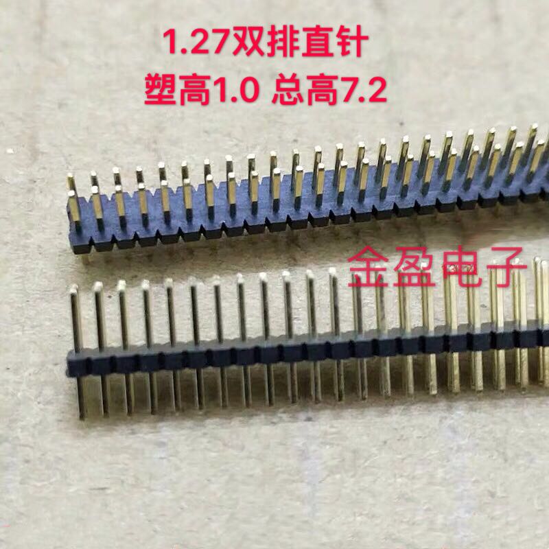 1.27间距 双排针直插针2*40P 2*50P塑高1.0 总高7.2mm环保镀金