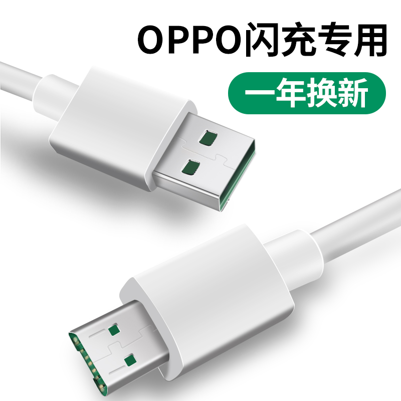 OPPOÉÁ³äÊý¾ÝÏßr9 r11ÕýÆ·R15¿ì³är9s r11s plusÊÖ»ú³äµçÆ÷Ïßr7sÌ××°°²×¿Í¨ÓÃxitÔ×°oppoרÓÃÉÁ³ä³äµçÏß