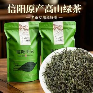 信阳毛尖2026新茶浓香耐泡口粮茶