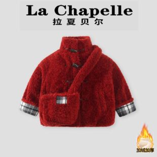 拉夏贝尔女童冬装外套2026新款洋气儿童红色加绒女孩羊羔绒大衣潮