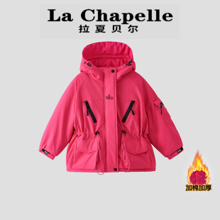 拉夏贝尔女童夹棉外套秋冬季2026新款保暖棉服儿童加厚连帽冲锋衣