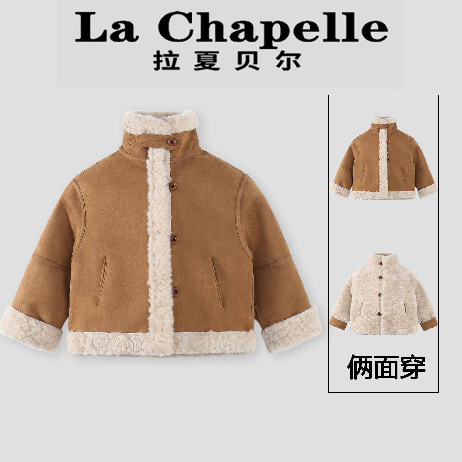 拉夏贝尔女童双面穿皮毛一体外套