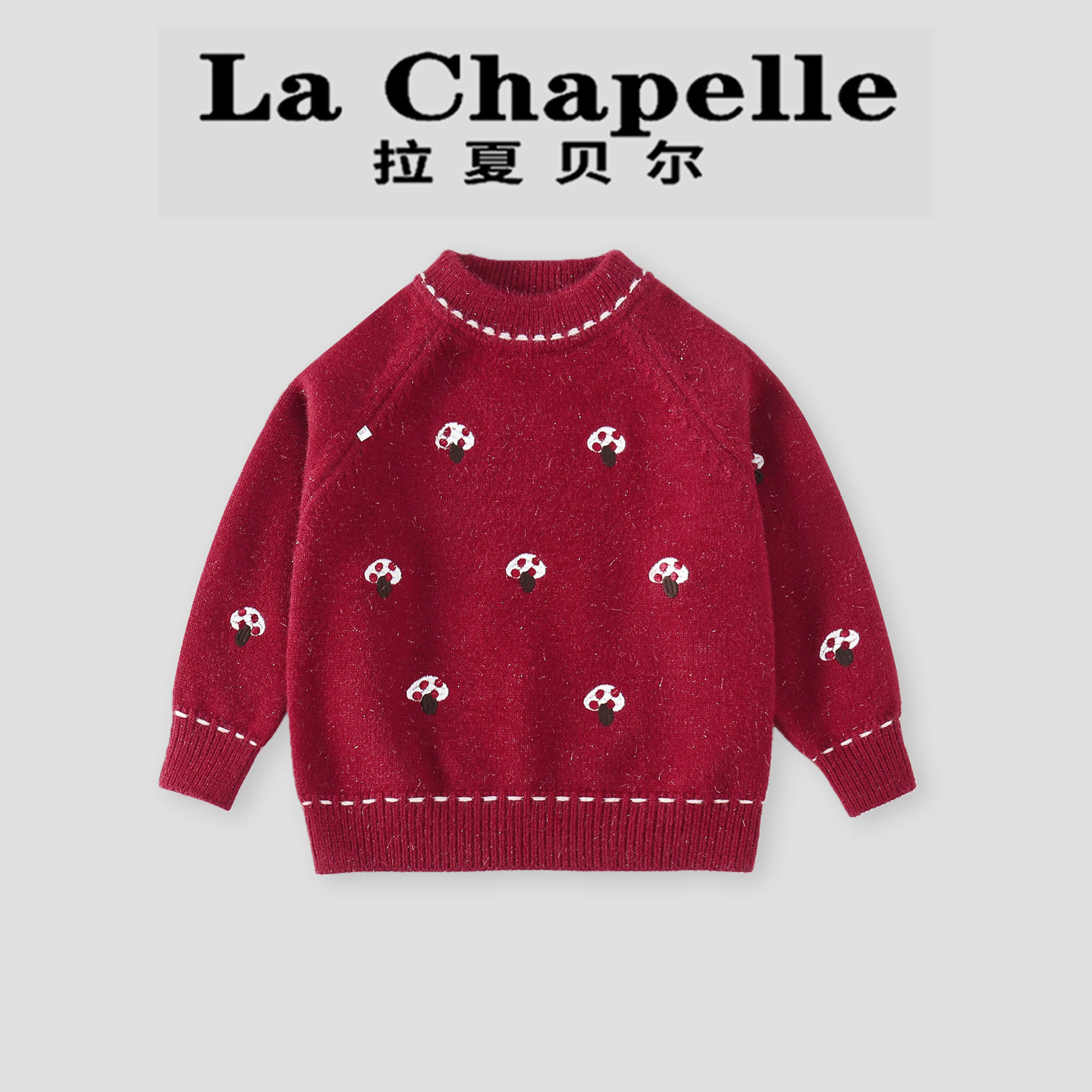 拉夏贝尔女童加厚毛衣2026冬季新款儿童红色毛线衣圆领针织打底衫