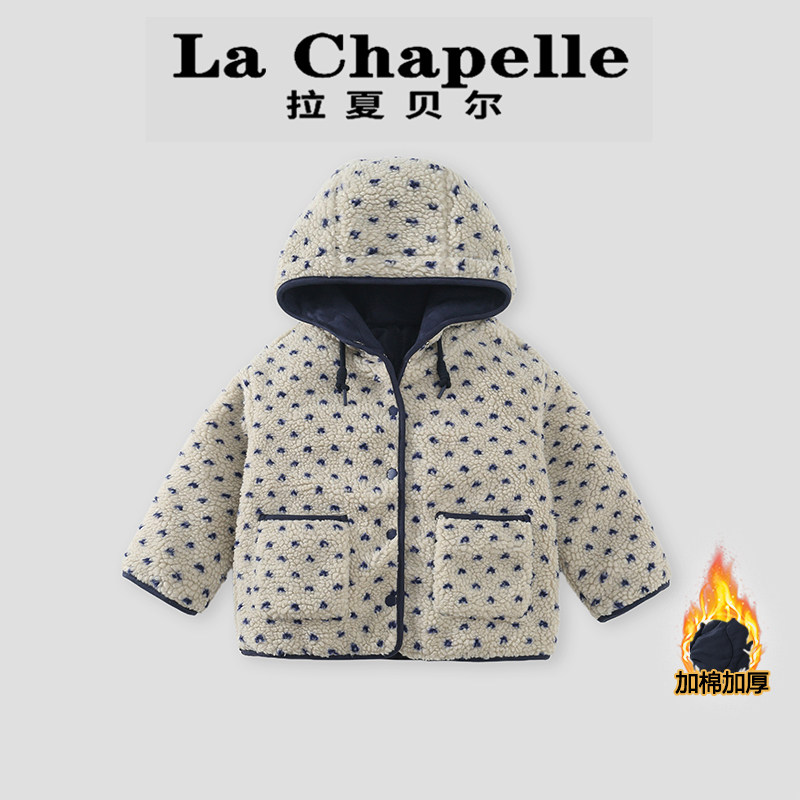 拉夏贝尔女童羊羔绒外套2025秋冬新款连帽毛毛衣儿童秋装夹棉棉服,童装/婴儿装/亲子装,普通外套,淘宝优惠券,粉丝福利购,淘宝优惠卷