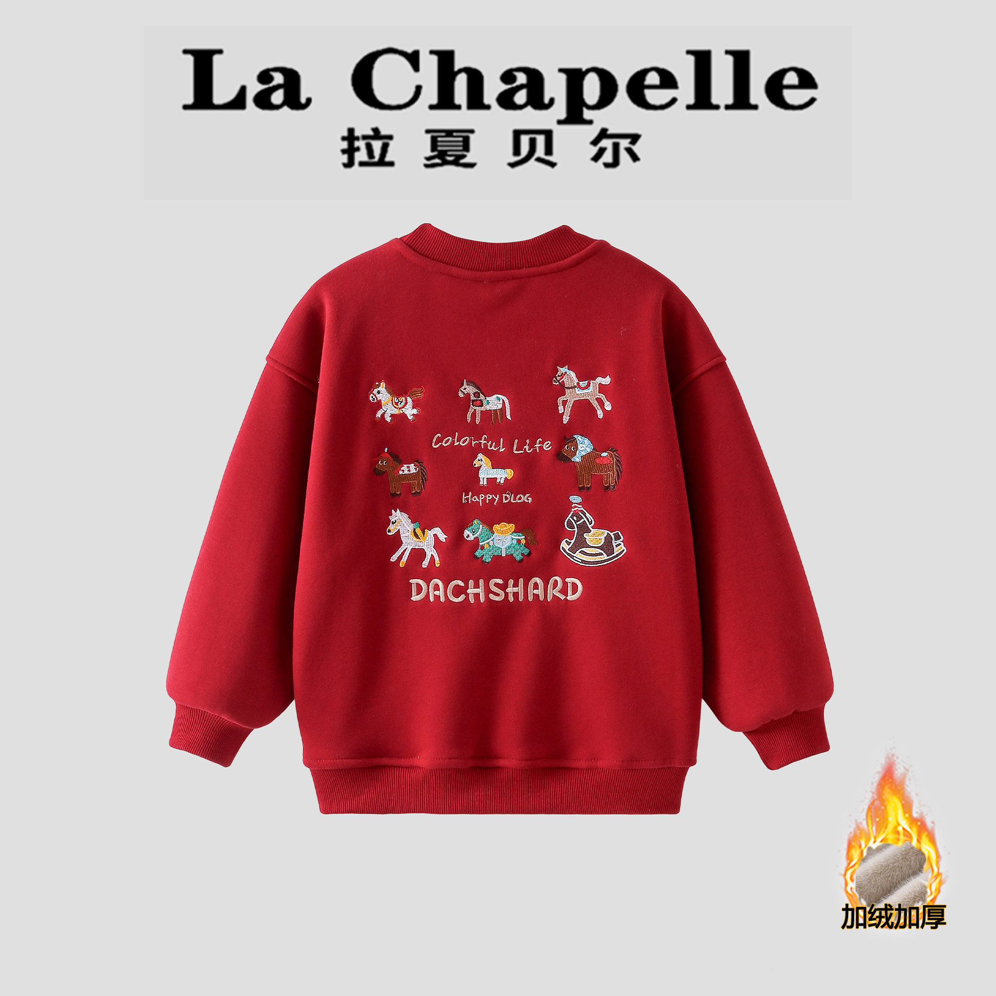 拉夏贝尔女童卫衣冬装2026新款洋气儿童衣服加绒保暖卡通刺绣上衣