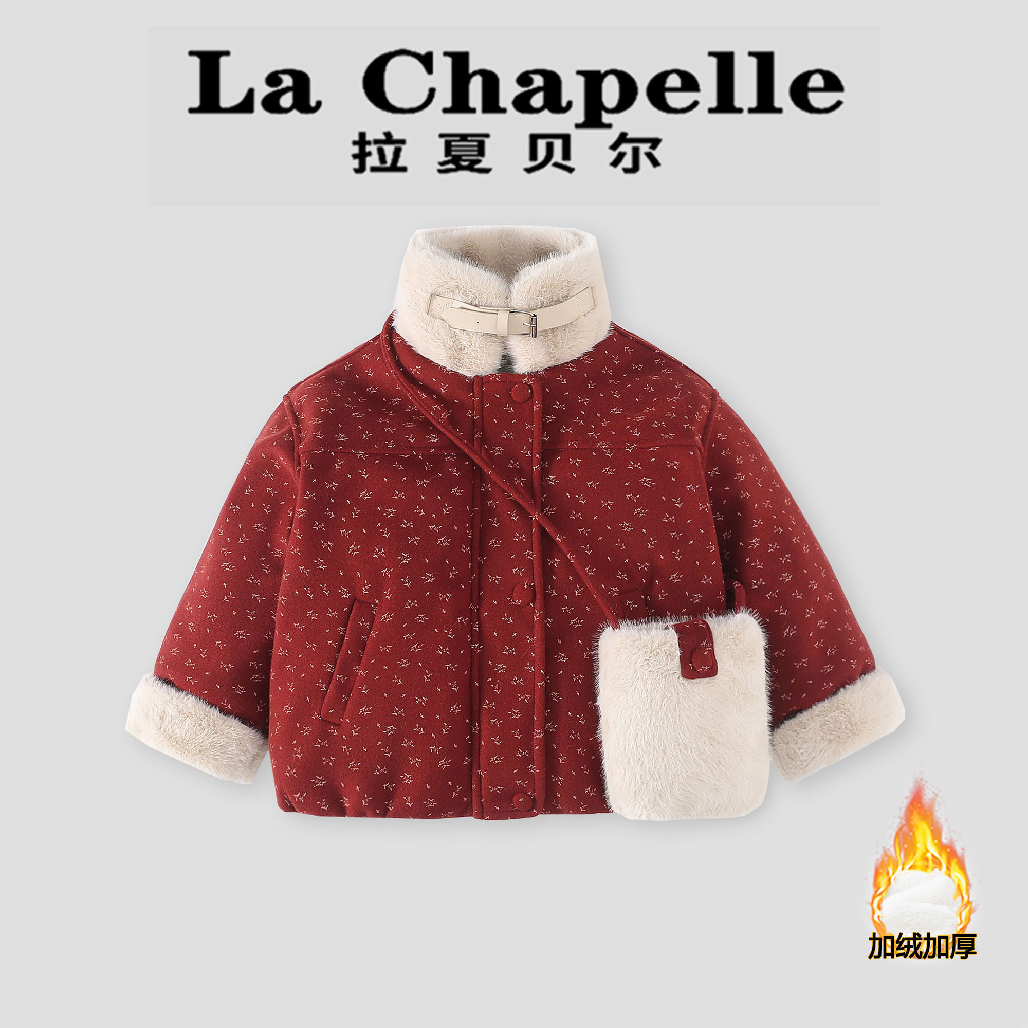 拉夏贝尔女童加绒呢子上衣冬