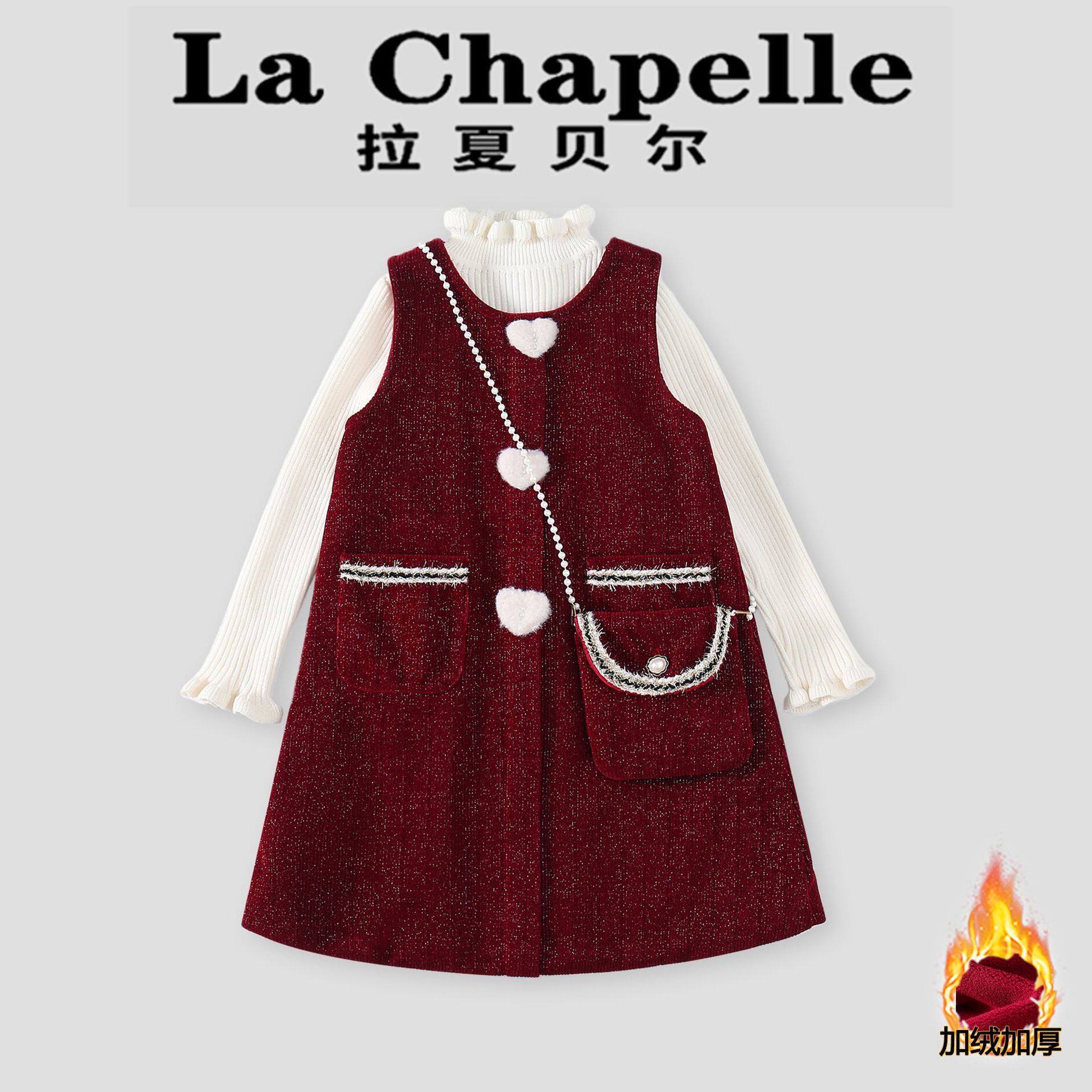 拉夏贝尔女童红色连衣裙套装2026新款儿童衣服中大童过年加绒冬装