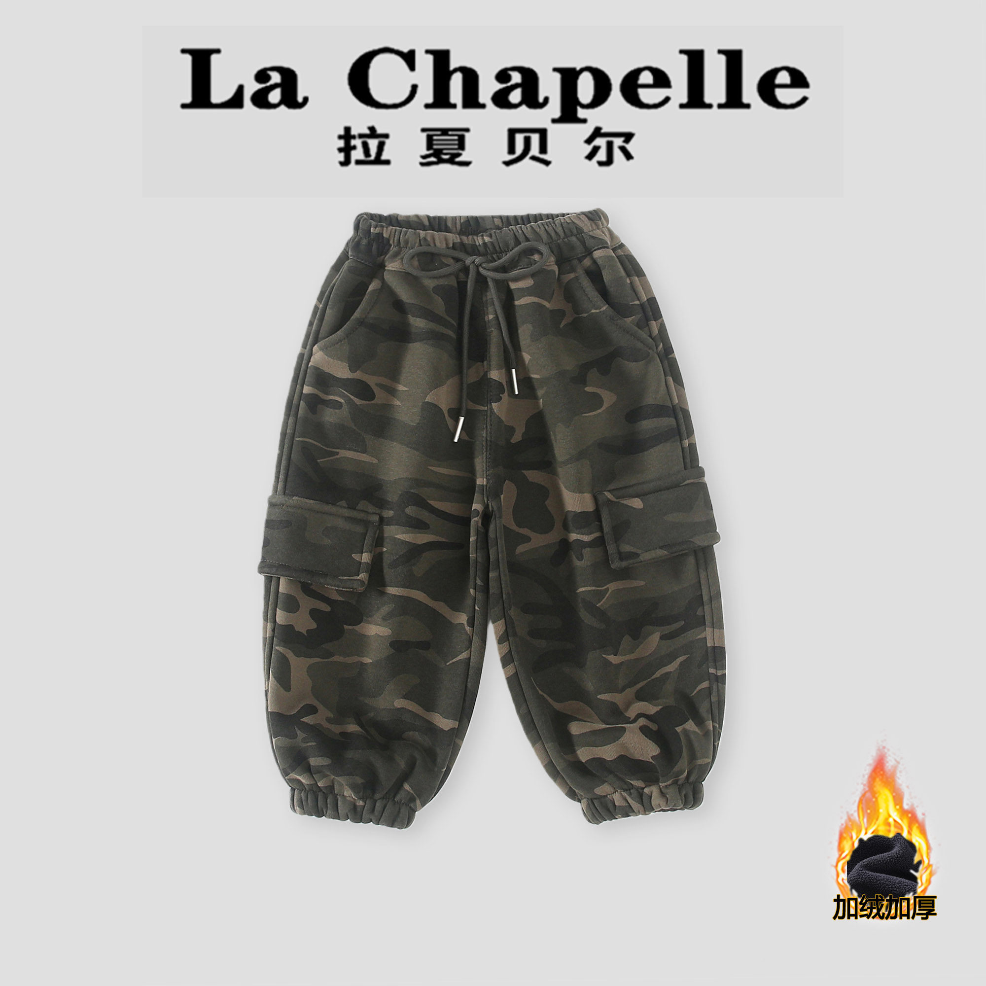 拉夏贝尔女童加绒裤子2026冬季新款迷彩束脚运动裤儿童休闲长裤潮