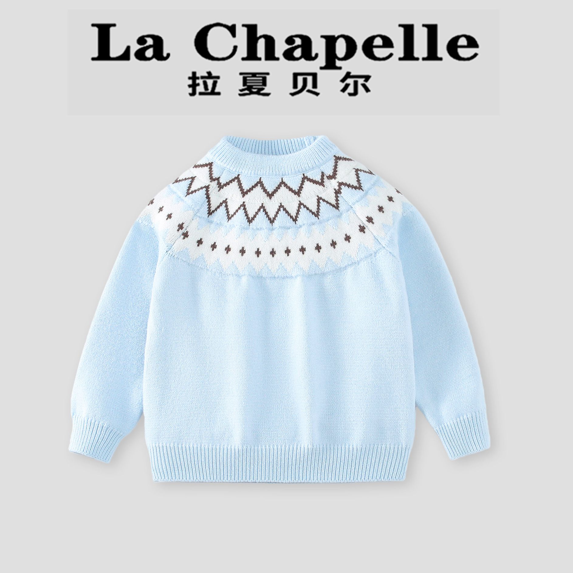 拉夏贝尔女童毛衣针织衫冬