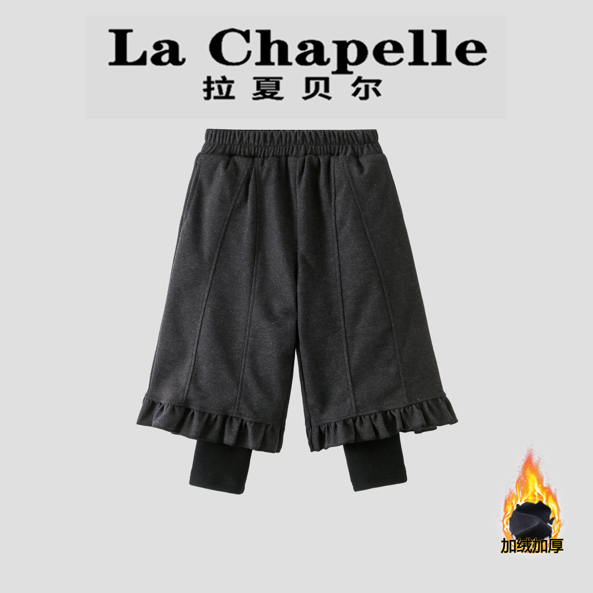 拉夏贝尔女童加绒裤子秋冬