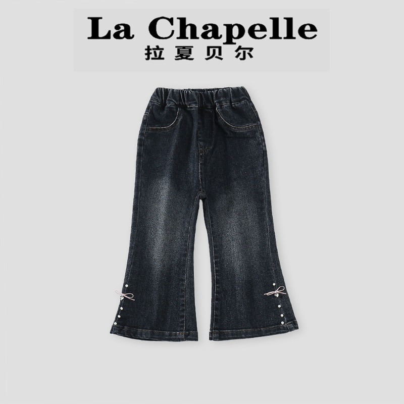 拉夏贝尔女童裤子2026春秋季新款宝宝休闲喇叭长裤儿童微辣牛仔裤