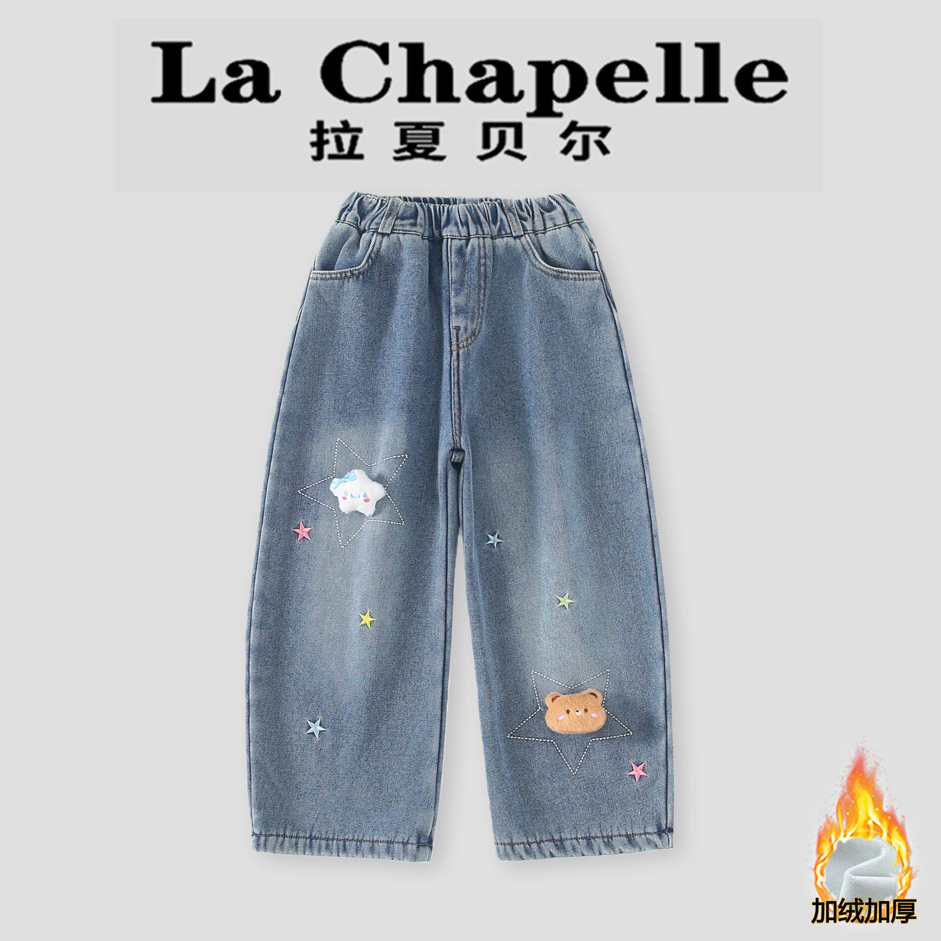 拉夏贝尔女童加绒牛仔裤2026冬季新款儿童加厚裤子女孩刺绣休闲裤