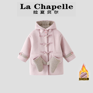拉夏贝尔女童毛呢外套秋冬季2026新款儿童中长款连帽加绒呢子大衣