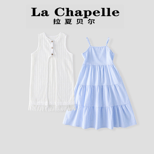 拉夏贝尔女童吊带裙套装夏季