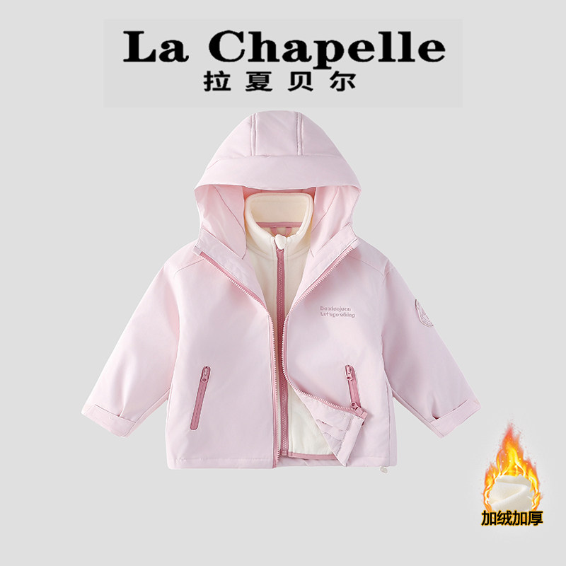 拉夏贝尔女童三合一外套秋冬