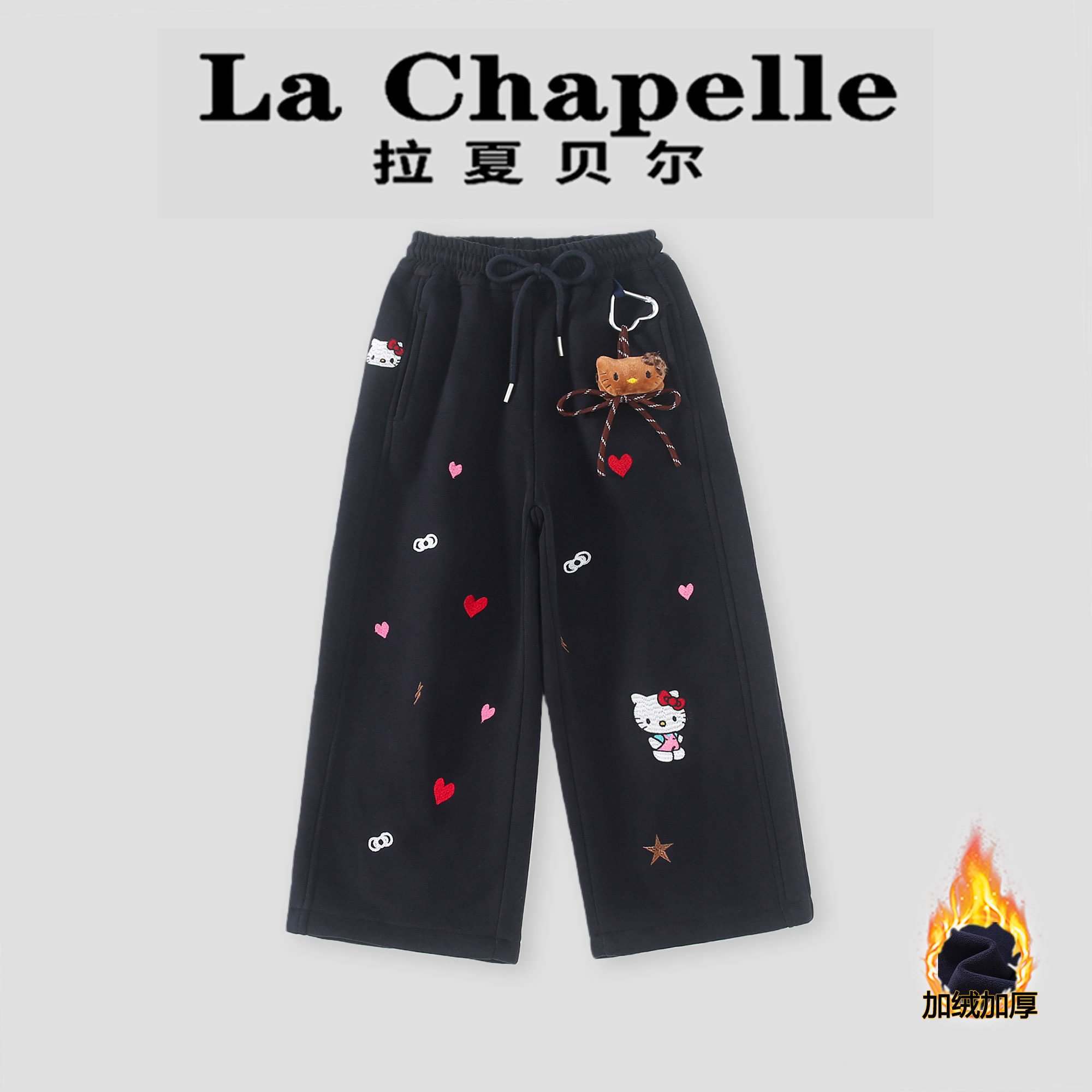 拉夏贝尔女童加绒加厚裤子2026冬季新款百搭休闲长裤儿童运动卫裤