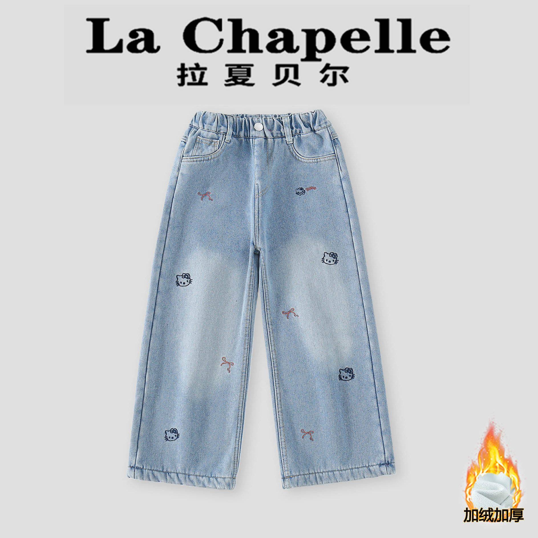 拉夏贝尔女童加绒牛仔裤2026冬装新款直筒长裤儿童百搭休闲裤子潮