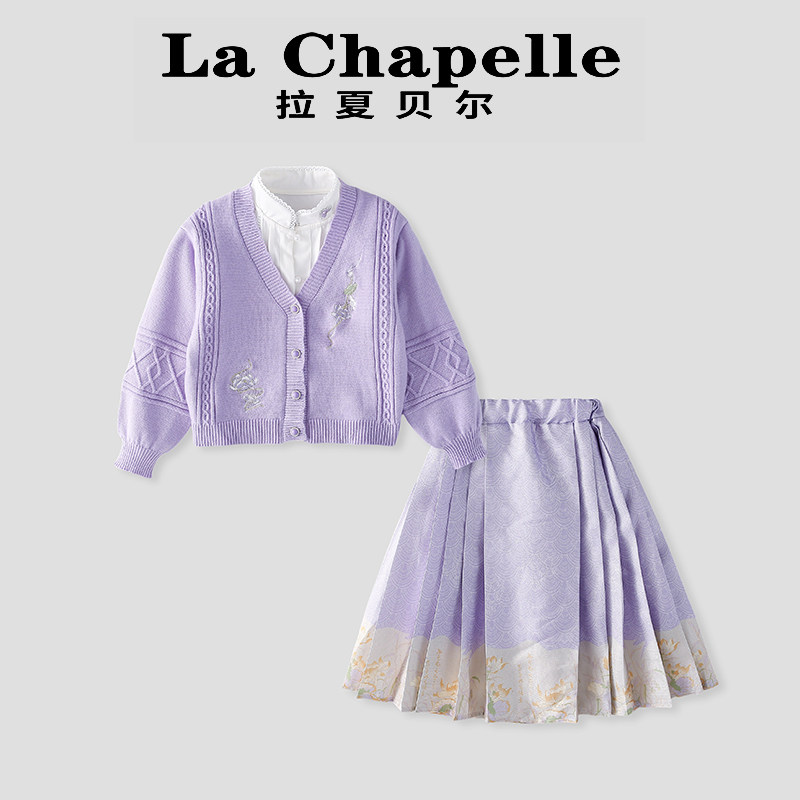 拉夏贝尔女童马面裙套装2026春季新款儿童衣服针织开衫衬衫裙子潮
